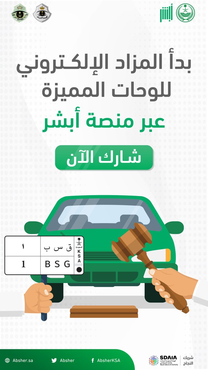 أبشر tweet media