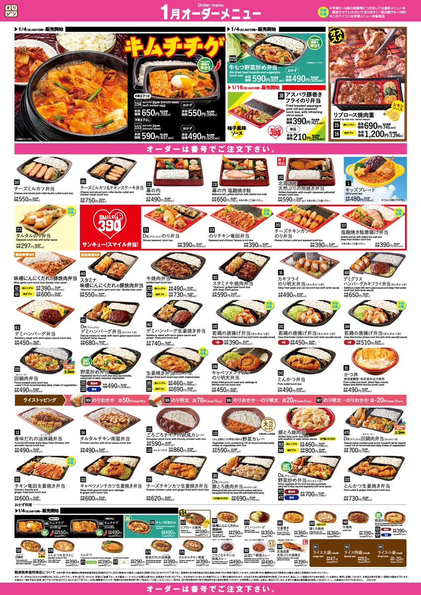 オリジン弁当 キッチンオリジン 公式 Origin Pr Twitter