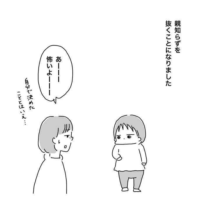 娘さんの優しさ 