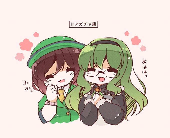 #女の子二人のイラストを貼る見た人もやる
おウマでまとめました 
