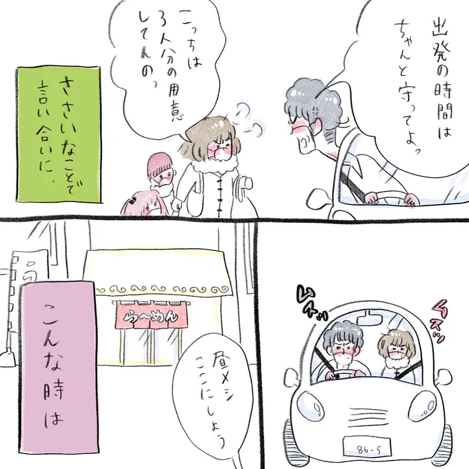 煮たまごをキメた 