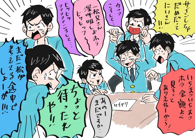 一松愛されのtwitterイラスト検索結果 一松愛されのtwitterイラスト検索結果