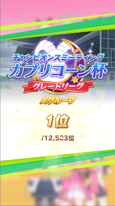 ako_akopon's tweet photo. やったぜ https://t.co/X0oKdVfH2C