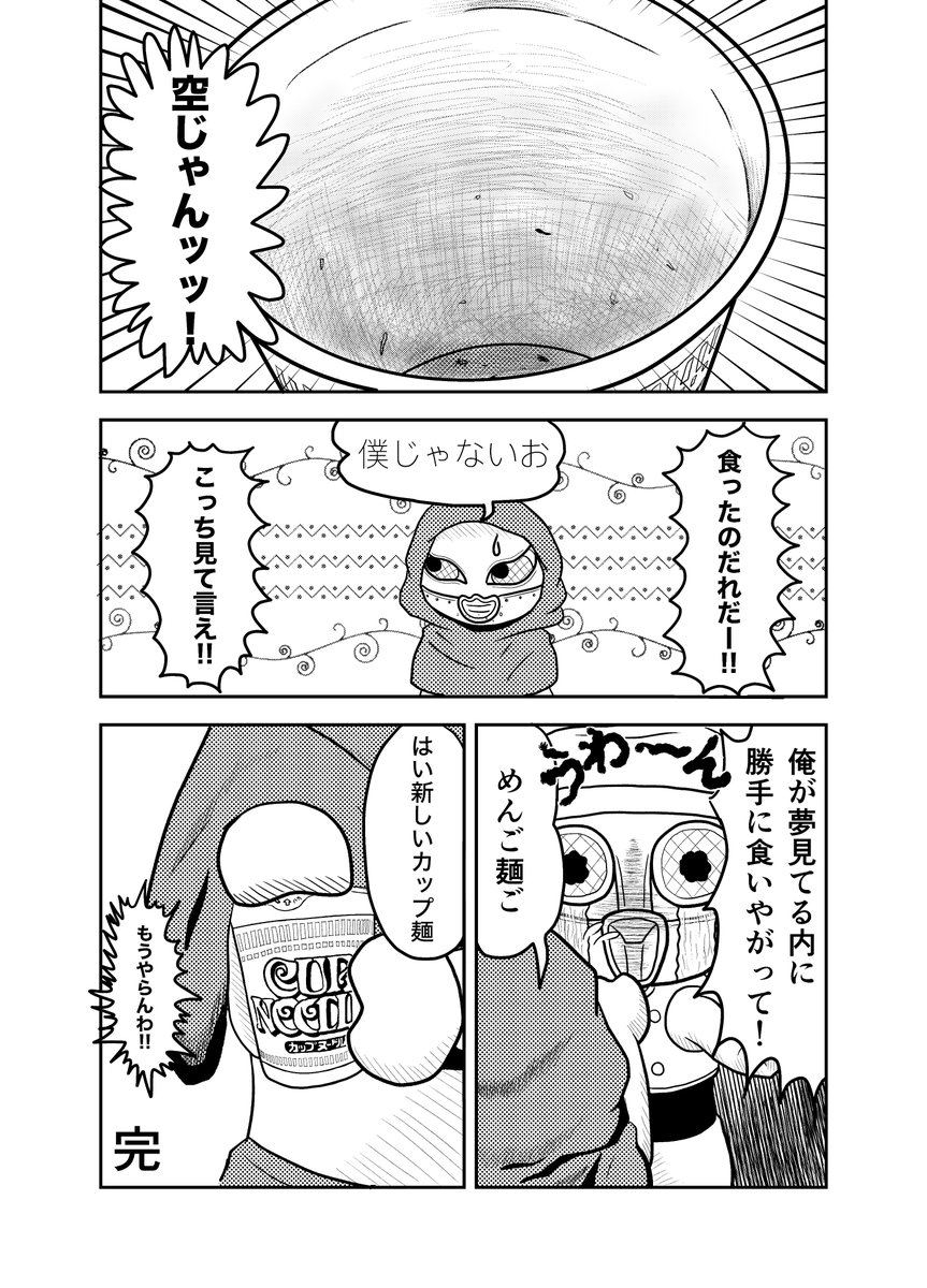 3ページクッキング 【カップ麺2回目】
#漫画家志望さんと繋がりたい 
#絵描きさんと繫がりたい
#メッチャ星人 