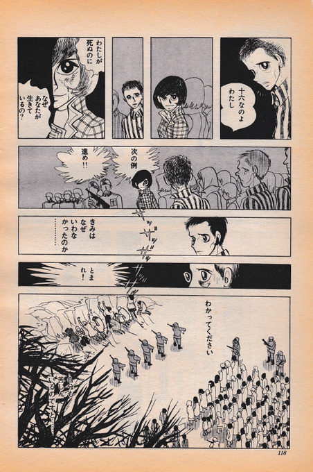 1月27日は
「ホロコースト犠牲者を想起する国際デー」

#樹村みのり 先生の、人間の欺瞞と苦悩を鋭くえぐる不朽の名作
「解放の最初の日」COM1970年5・6月合併号
「パサジェルカ<女船客>」マンガ少年1979年12月号～1980年2月号(単行本収録時に「マルタとリーザ」に改題) 
