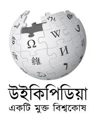 শুভ জন্মদিন, <a href="/bnwikipedia/">Bangla Wikipedia</a>! 🎉
Happy Birthday, <a href="/bnwikipedia/">Bangla Wikipedia</a>! 🎉

২০০৪ সালের আজকের এই দিনে অনলাইনের বৃহত্তম বিশ্বকোষ উইকিপিডিয়া যাত্রা শুরু করে বাংলা ভাষায়।

বিশ্বব্যাপী বাংলা উইকিপিডিয়ার সকল পাঠক, অবদানকারী ও শুভানুধ্যায়ীদের জানাই অভিনন্দন ও শুভেচ্ছা। 😃

#bnwikipedia18