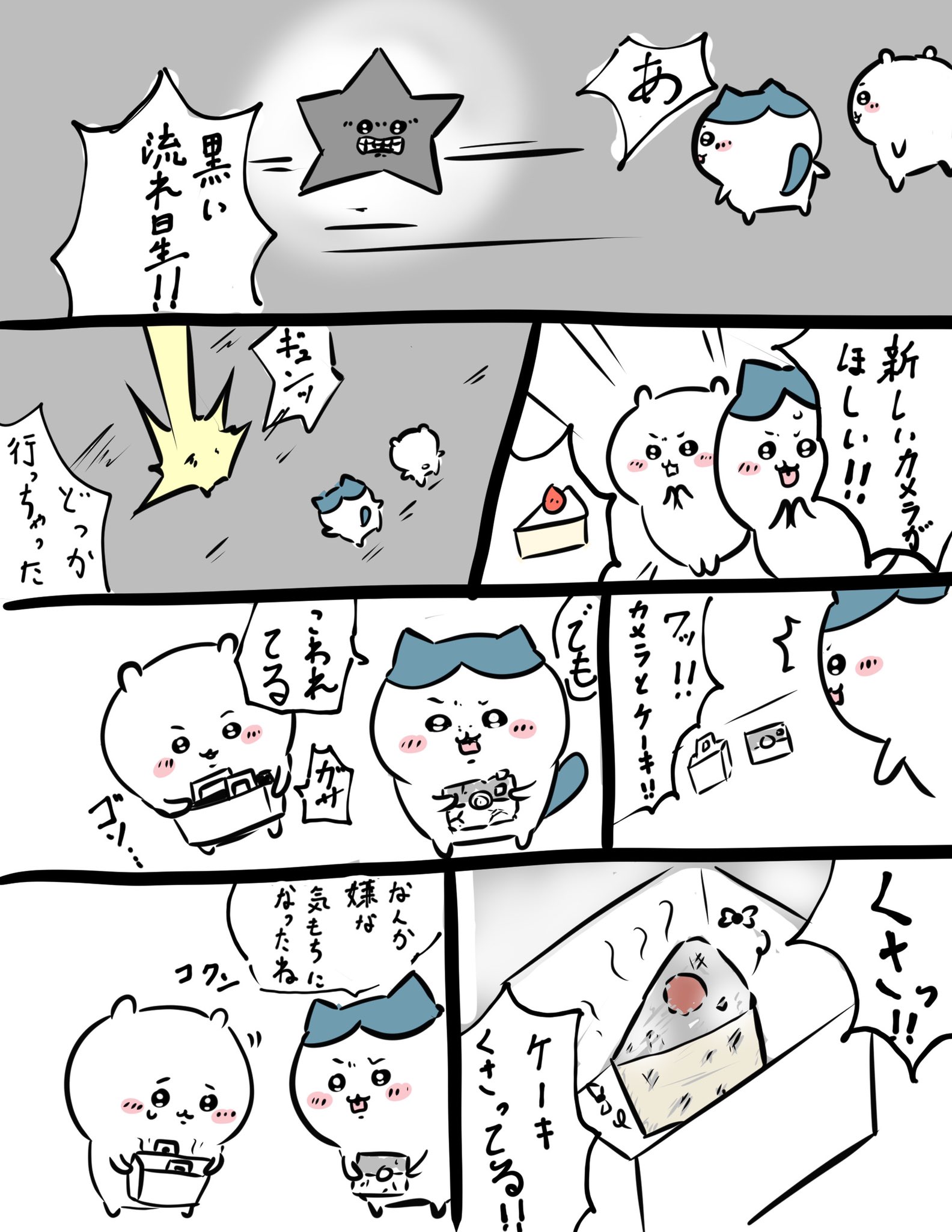 猫にけ on X: 