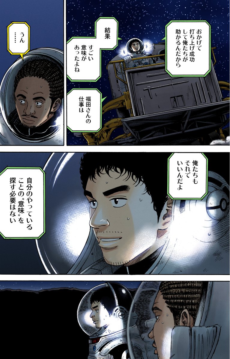 今年の #宇宙兄弟チョコ 🍫 のパッケージは、各キャラが「何かを乗り越えた」瞬間が描かれています🚀

「私たちが来なければ
ここは ただの暗闇だった
私たちが来なければ
ここは 動かない景色だった」

https://t.co/8780fCKkx3 