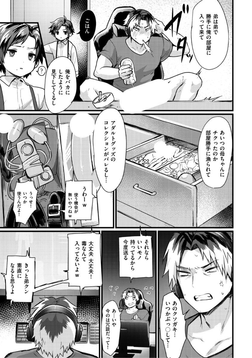 /
🔊 #Komifloオリジナル 最新作✨
\
越後屋タケル先生
《お兄ちゃんには逆らえない》
自分を見下してくる弟が
女の子になっちゃった!?❤️
もう生意気な口を利けないように
わからせてやる...!
続きはこちら▷ https://t.co/JtW2ayWspE
※イメージ画像と実際の修正方法は異なります