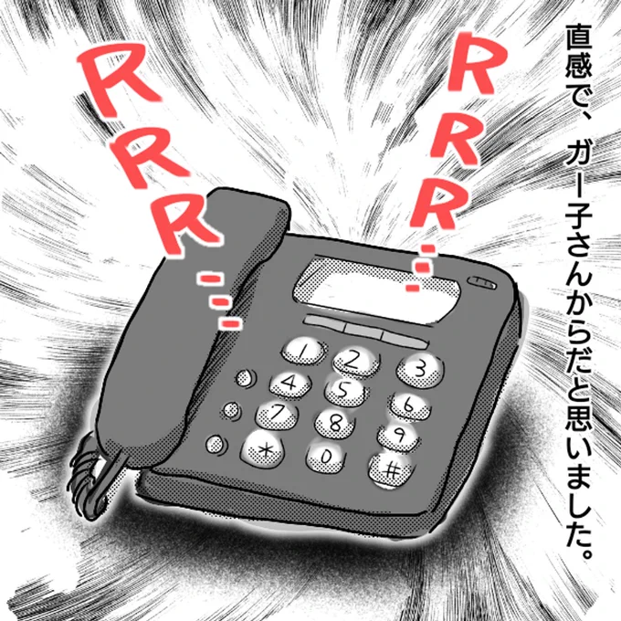 仕事を辞めた話【32】 (1/2) 