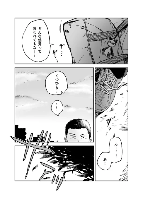 今日どこかにいる高校生の話(1/4) 