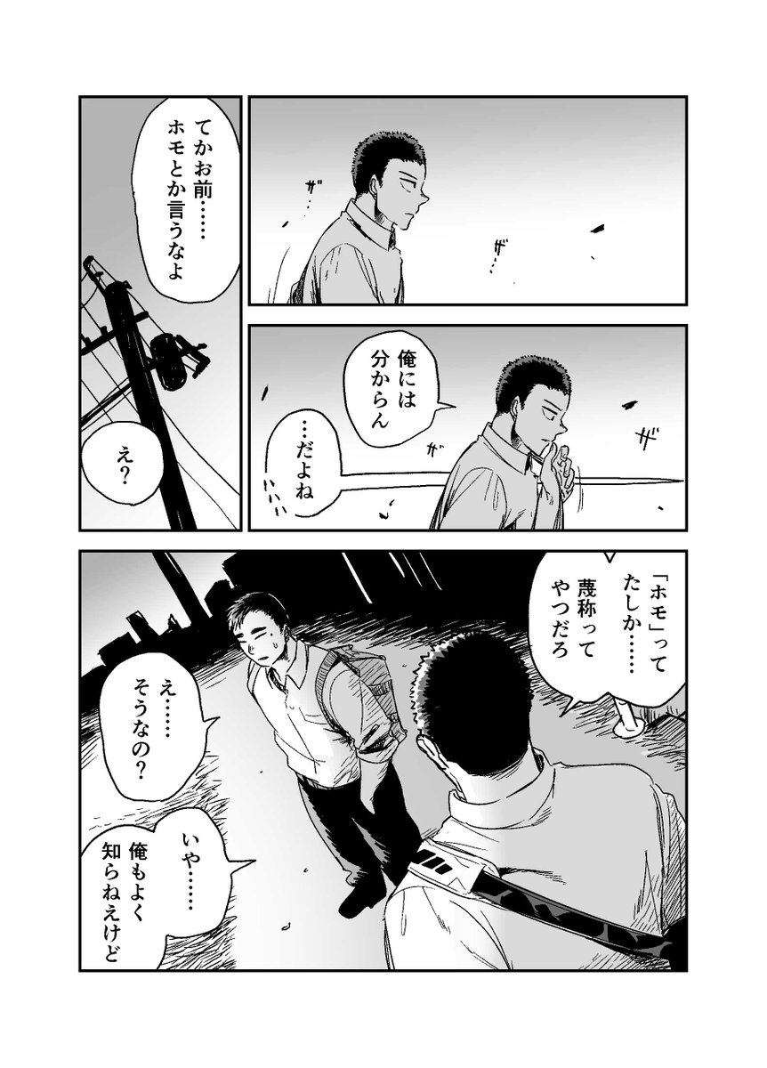 今日どこかにいる高校生の話(1/4) 