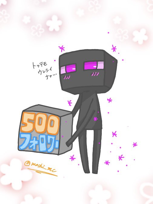 マイクラのtwitterイラスト検索結果