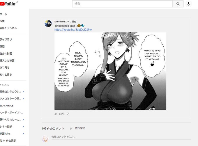 エゴサしてたらなんかYouTubeに武蔵ちゃん本の無断英訳のコマが貼られてたんだけど・・・
しかも2.2万Goodとか付いてたんだけど・・・
ナニ・・・? 