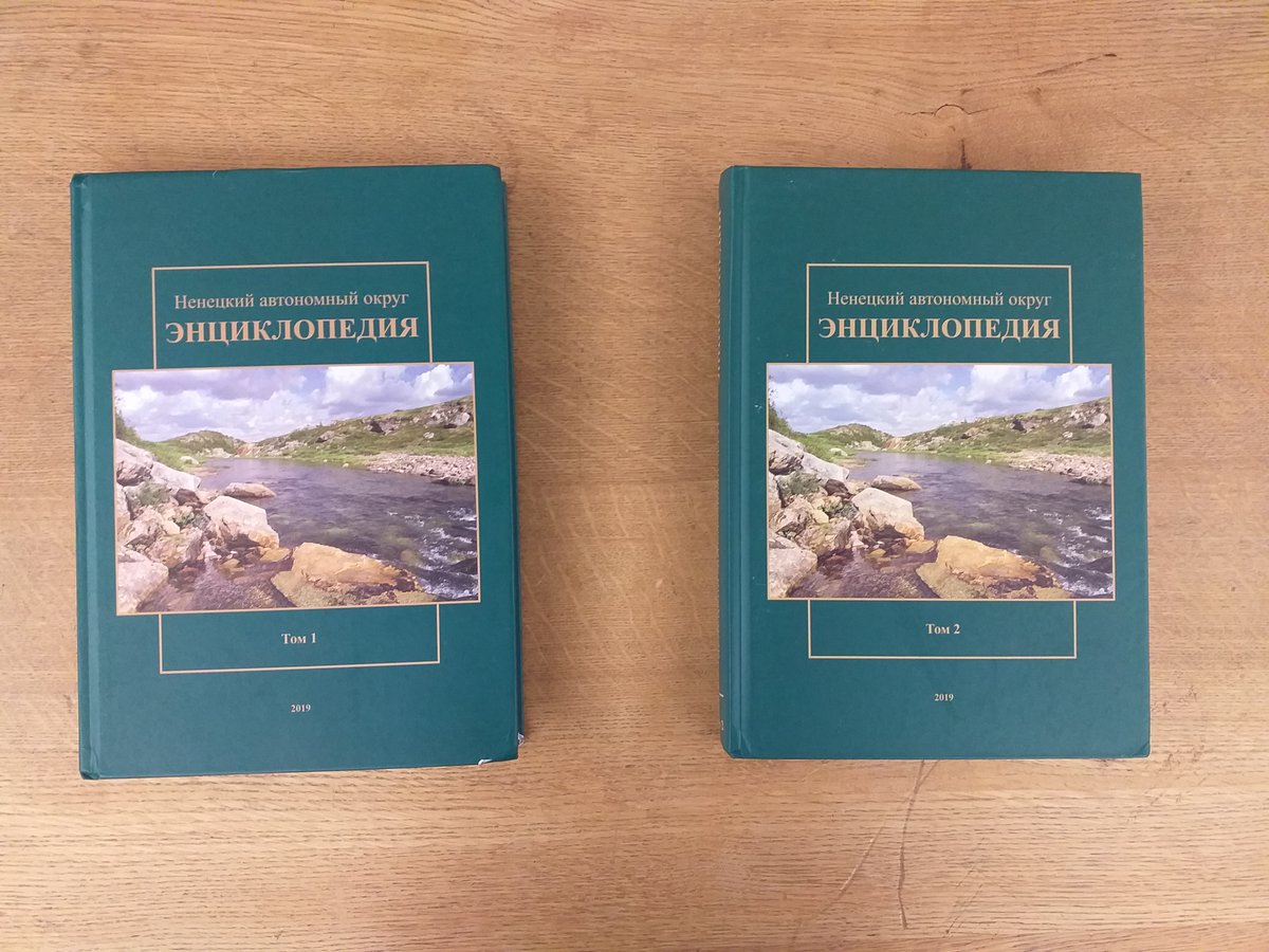 scottpolar's tweet photo. We are so grateful to our colleagues at the Museum Association of the Nenets Autonomous Okrug for their generous gift of this two-volume encyclopaedia! It has everything you need to know about the Nenets Autonomous Okrug in Arctic Russia:
https://t.co/ZAOUMmLumX #PolarLibrary https://t.co/siTokyRss1