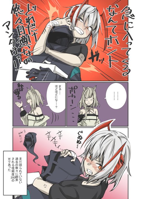 #アークナイツ 
#明日方舟 
#Arknights 