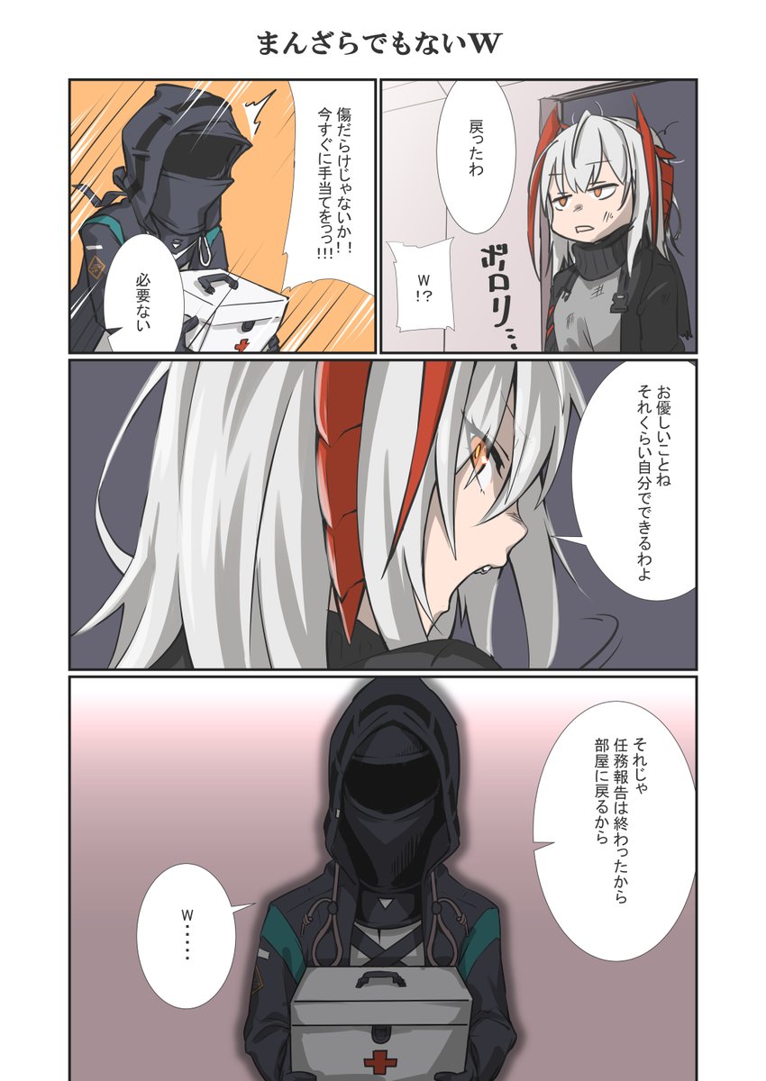 #アークナイツ
#明日方舟
#Arknights
ちょっと修正したい箇所があったので手直しして再度投稿いたします!
ドクター「W最高!」
W「いい加減なこと言ってると張っ倒すわよ!!//////」