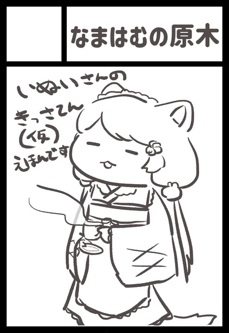 五分で作ったサクカ(仮) 