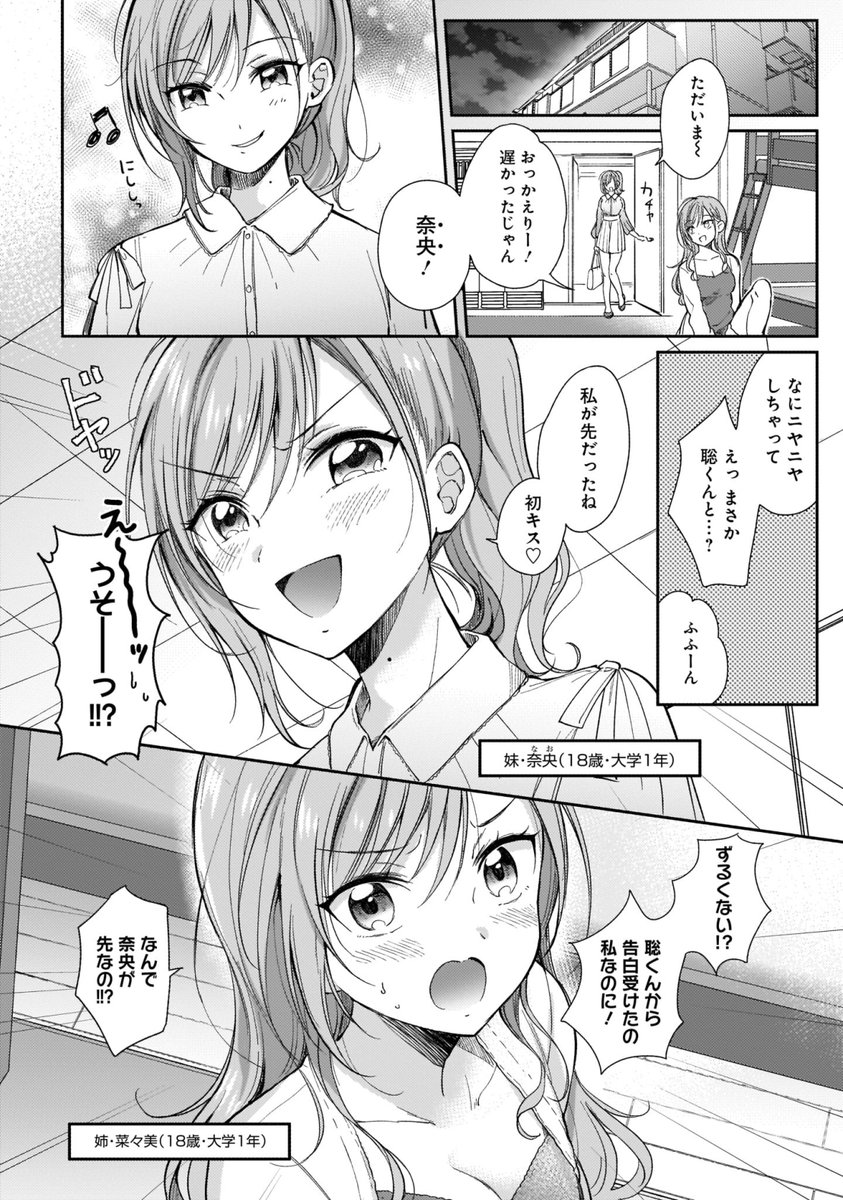 【本日(1/27)発売】
電撃G'sマガジン編集部様発行の「双子の女の子を"わからせる"アンソロジー」(KADOKAWA)
にて21ページ描かせていただきました!
私にしては珍しい[一般向け]!!どなたでも楽しんでいただける面白くて可愛い1冊になっておりますどうぞよろしくお願いします
https://t.co/lMssC42tkl 