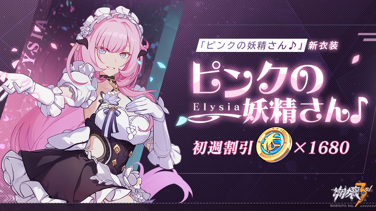 崩壊3rd公式 on Twitter: