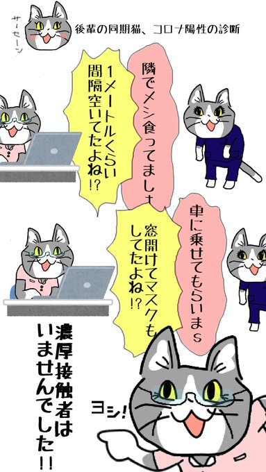 #現場猫 #看護師
いませんでした いませんでした いませんでした。 