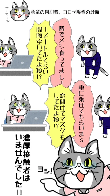 #現場猫 #看護師
いませんでした いませんでした いませんでした。 