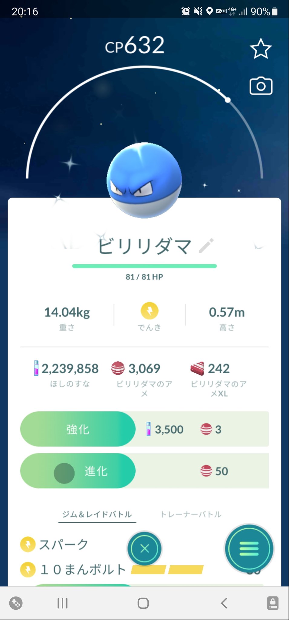 Lyo1211 Pokemongo Lyo1211p Twitter