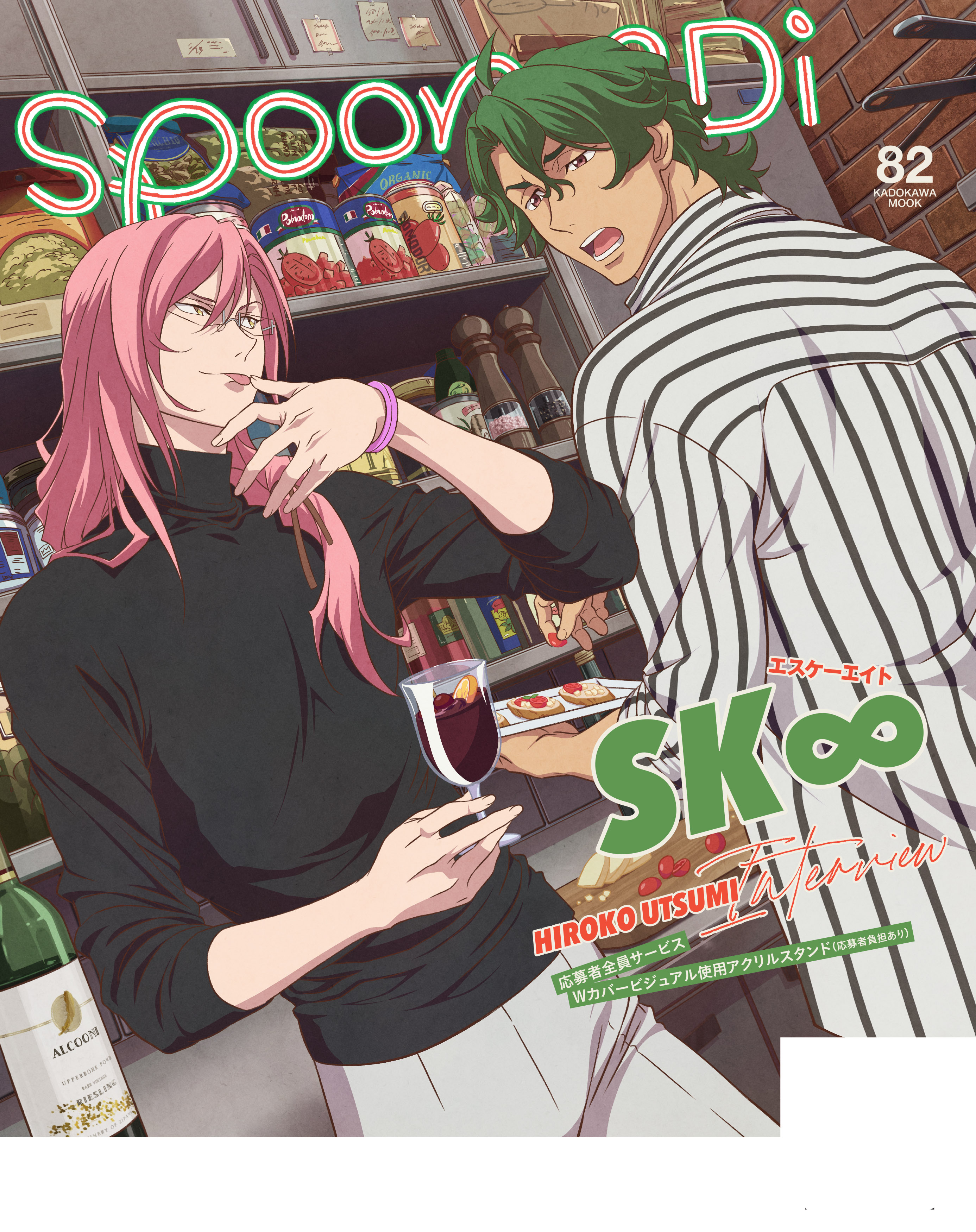 spoon.2Di編集部 on X: 