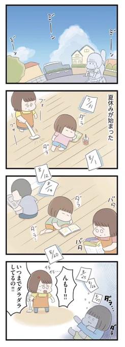 学生時代のいじめに今も苦しめられている話 ⑨(1/6)

1人ぼっちの夏休み、1人ぼっちの体育祭 