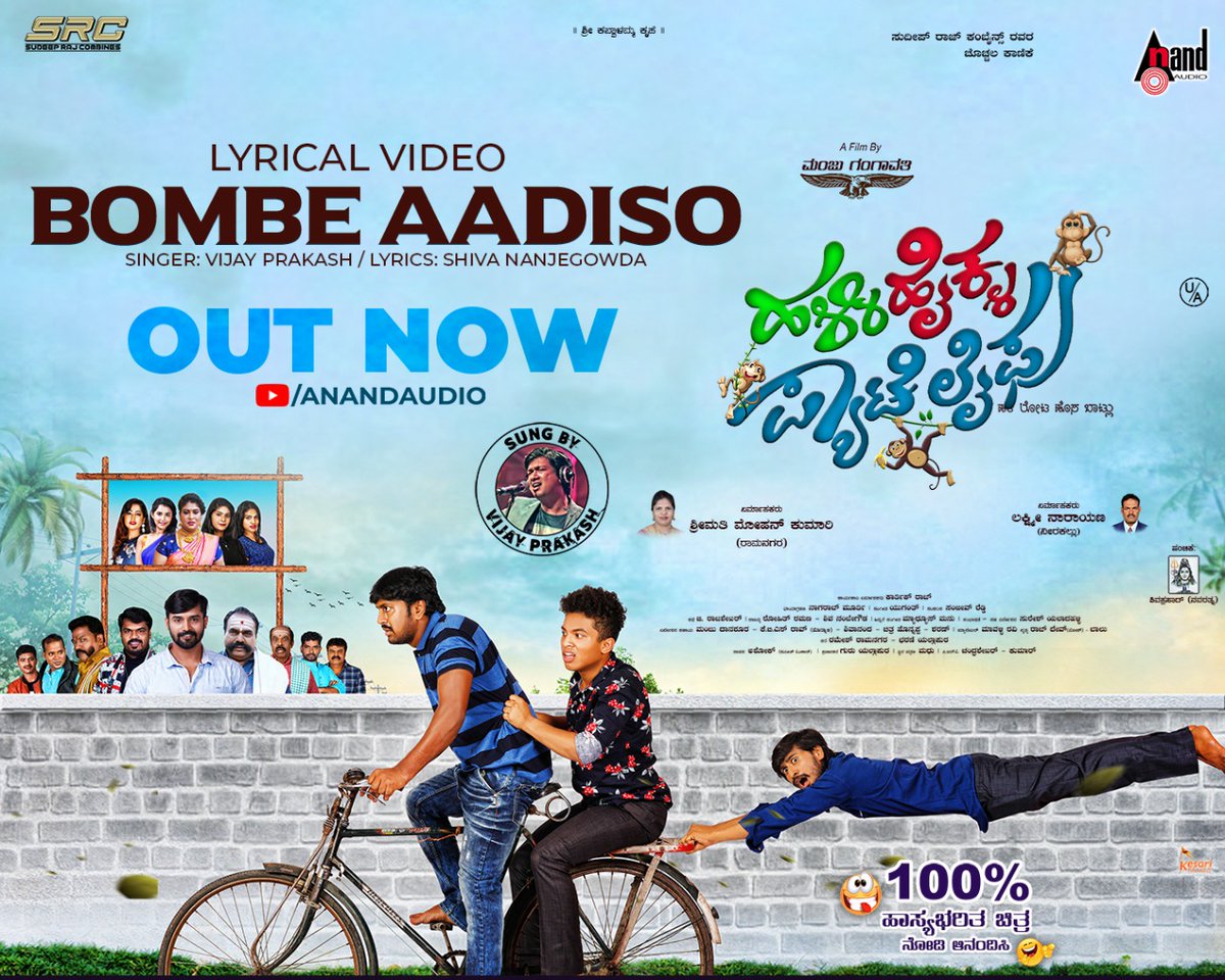aanandaaudio's tweet photo. #BombeAadiso lyrical video song is Out Now from
movie #HalliHyklaPyateLifu 👬👬
Now enjoy the song with lyrics on
https://t.co/cbwtjjxHlp
#Rohith #Yuganth @ManjuPavagada3 #MohanKumari @rvijayprakash @ManjuGangavathi @aanandaaudio https://t.co/IcDLqsqJqQ