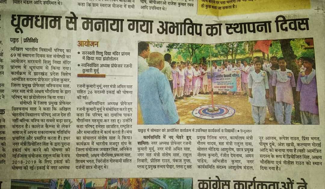 Prashant Hembrom tweet media