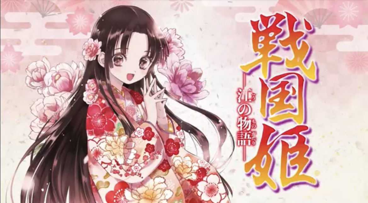 出演情報🎙】 『戦国姫-江の物語-』 ナレーション 新刊『源平姫』第二 出演情報🎙】 『戦国姫-江の物語-』 ナレーション 新刊『源平姫』第二