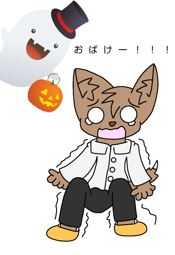 コッシー キタキツネ 可愛い デジタル絵 お化け屋敷にて腰を抜かしたコッシーくん T Co 3fqqw5wevq Twitter