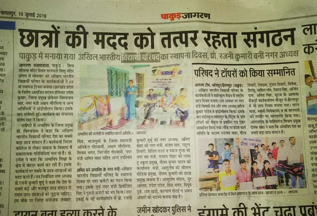 Prashant Hembrom tweet media