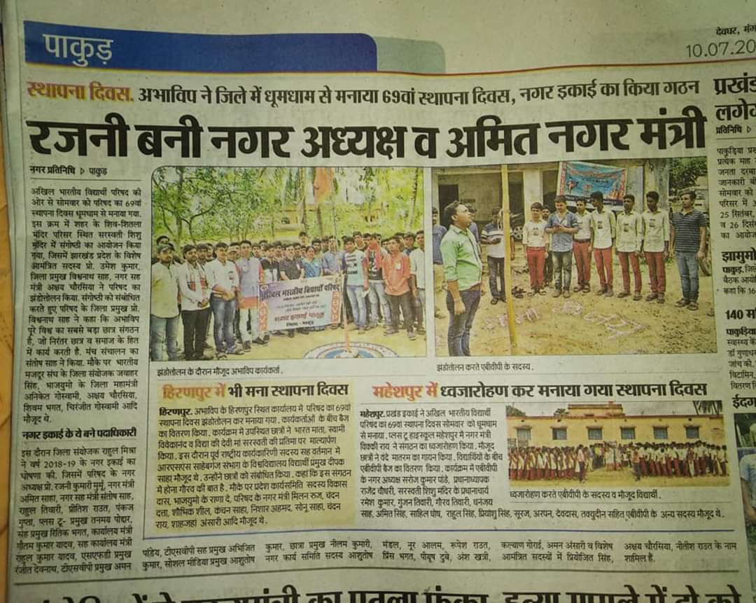 Prashant Hembrom tweet media