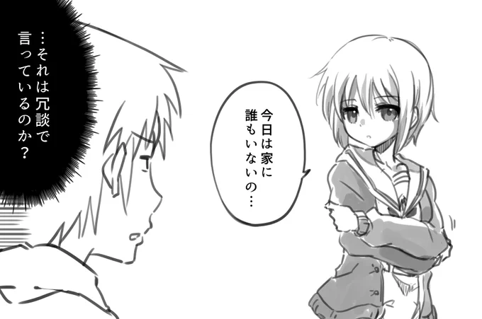 今日も一日 