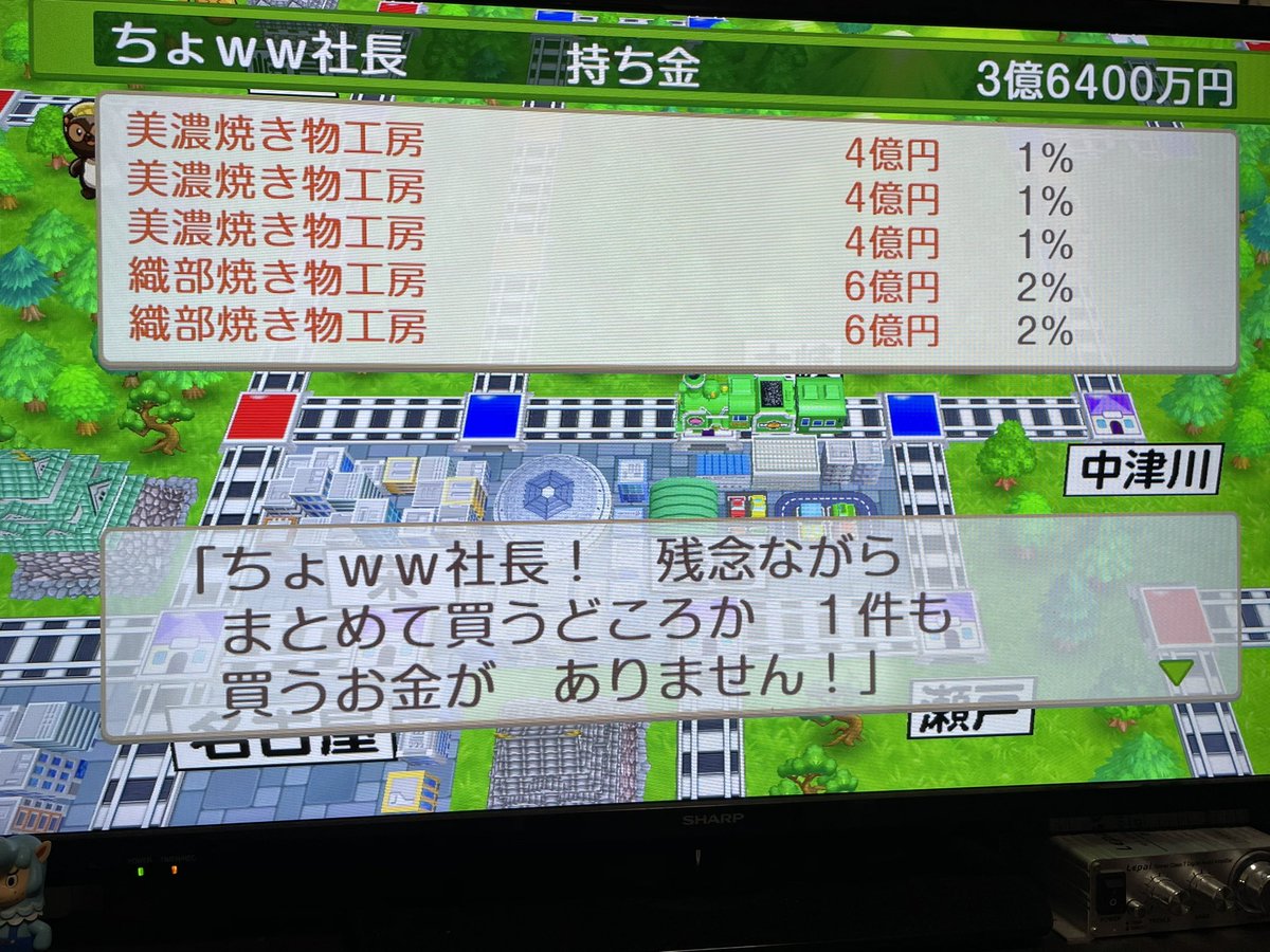 桃太郎電鉄で名前を ちょww ってしたら楽しくなった ちょww社長 残念ながらお金がありません Togetter