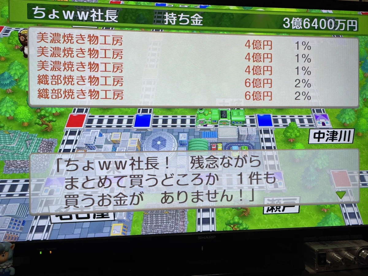 桃太郎電鉄で？名前を「ちょww」にすると面白いwww