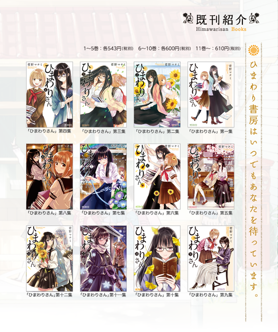 Twoucan ひまわりさん の注目ツイート イラスト マンガ