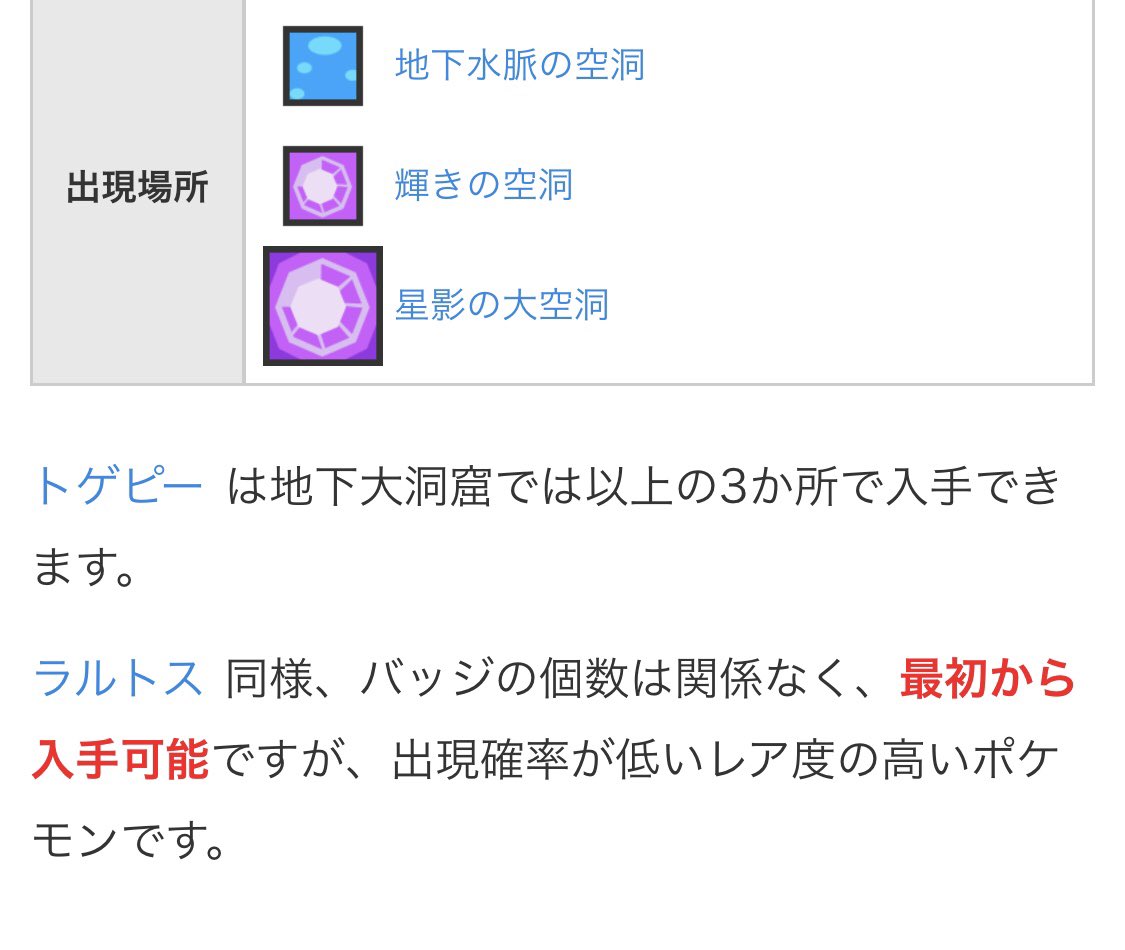تويتر 色葉 على تويتر 2時間くらいかけてトゲピー探ししてやっと5匹捕まえれた ﾟ ﾟ W ﾟ ﾟ レア度高いのと がどうしてもよくてずっと帰宅してから探してました 性格厳選してたのもありますが 笑 ただ特性がはりきりなんですよね 旅パならなんでもいいかな