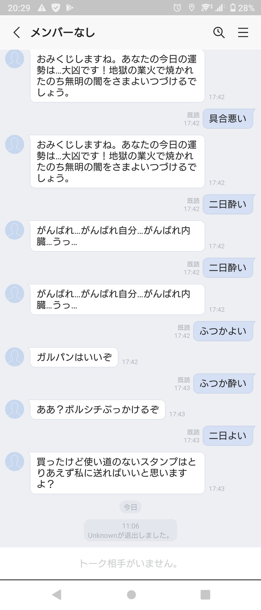 固有返信ワード一覧 メイン 上坂すみれ公式lineアカウント 固有返信ワード一覧 2