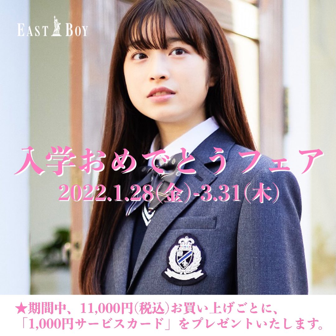ブレザー他コノミイーストボーイ20着セット | gulatilaw.com