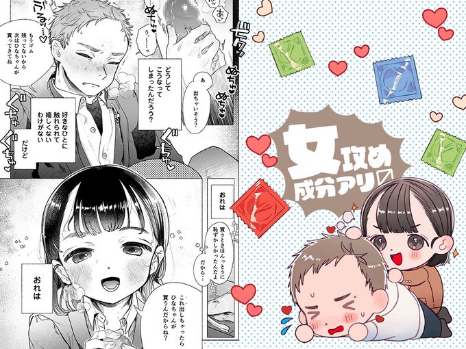 企画にて完全に私の趣味縦セタ陥没乳頭年上お姉ちゃん漫画を描かせていただきました。
(🔞注意TL•HL) 