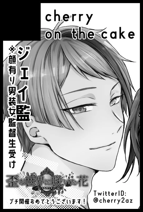 2/20のべっこん【西1ホール オ10a】にスペース頂きました!
今のところは参加予定です。
新刊は間に合わせたい気持ちでいっぱいのちびジェのジェイ監まとめ本、ちびリチアクキーと既刊を持ち込み予定です!
よろしくお願いします〜! 