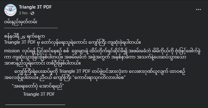 SaveMM99's tweet photo. Instead of being arrested by Terrorists Military Council,Kyaw Gyi,A comrade from the Triangle 3T PDF,based in Minhla tsp,#Magway Division committed suicide himself while doing a Mission. Rest in Power Our Hero #SupportRevolutionForDemocracy
#2022Jan27Coup
#WhatsHappeningInMyanmar https://t.co/kdWQgtIdih