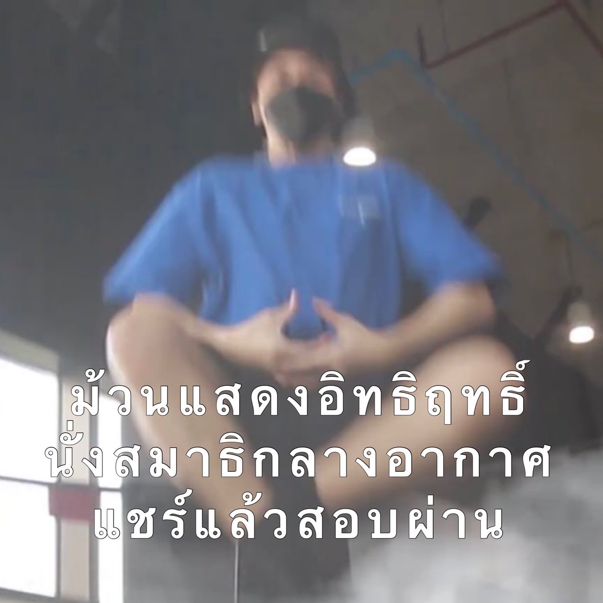 cemberkidszone's tweet photo. ไม่เชื่ออย่าลบหลู่นะของแบบนี้ 🙏🏻

#MUONSAN #ATLAS_TH 
#ATLASVlogEP04 https://t.co/Sjiz30EhA0