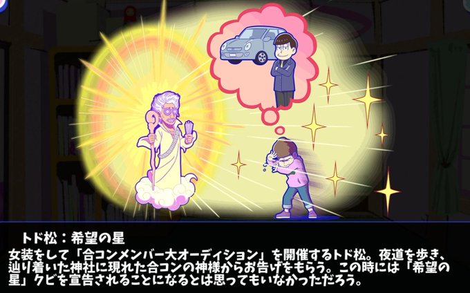 希望の星トド松のtwitterイラスト検索結果