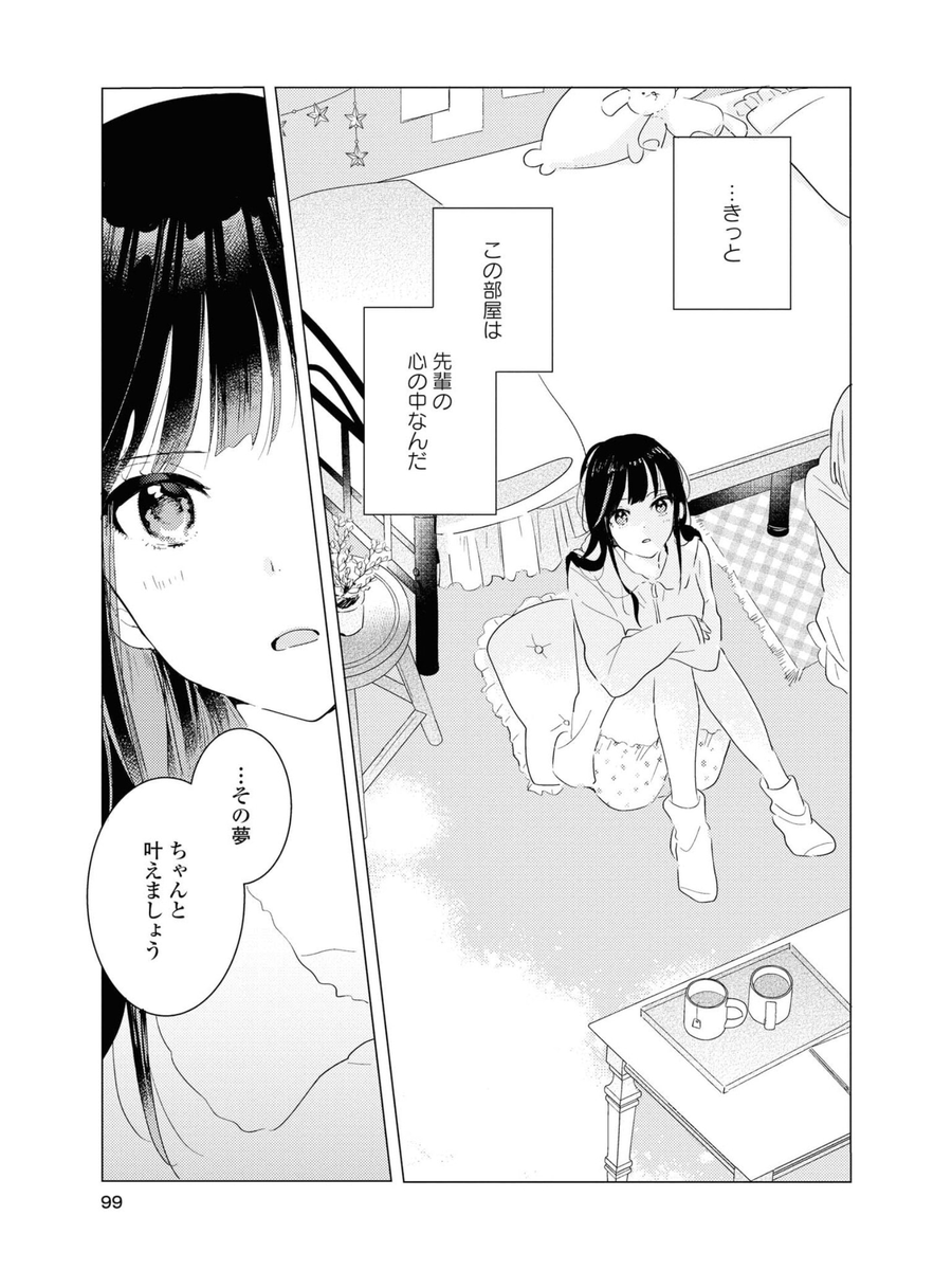 踊り場にスカートが鳴る 第3話 rains cats and dogs / うたたね游 - ニコニコ静画 (マンガ) https://t.co/Jh4Sor5kUp
ニコニコ静画で3話公開されました!この機会に読んでください。