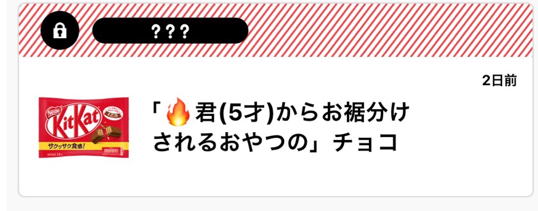 木陰で恋に落ちる音がした🍫
(可愛いおすそわけチョコありがとうございます☺️) 