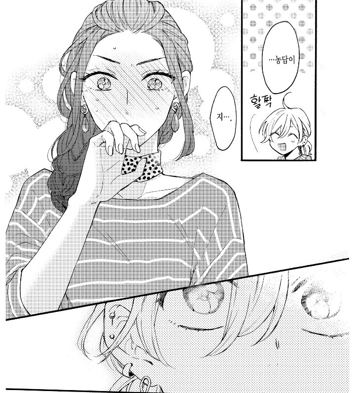 -완전 귀여운 남자가 집에서 기다리고 있습니다 2권